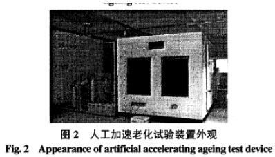 人工加速老化試驗裝置外觀圖