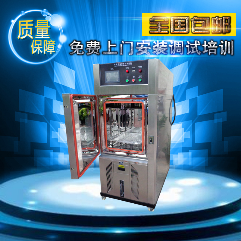 氙燈老化試驗(yàn)箱