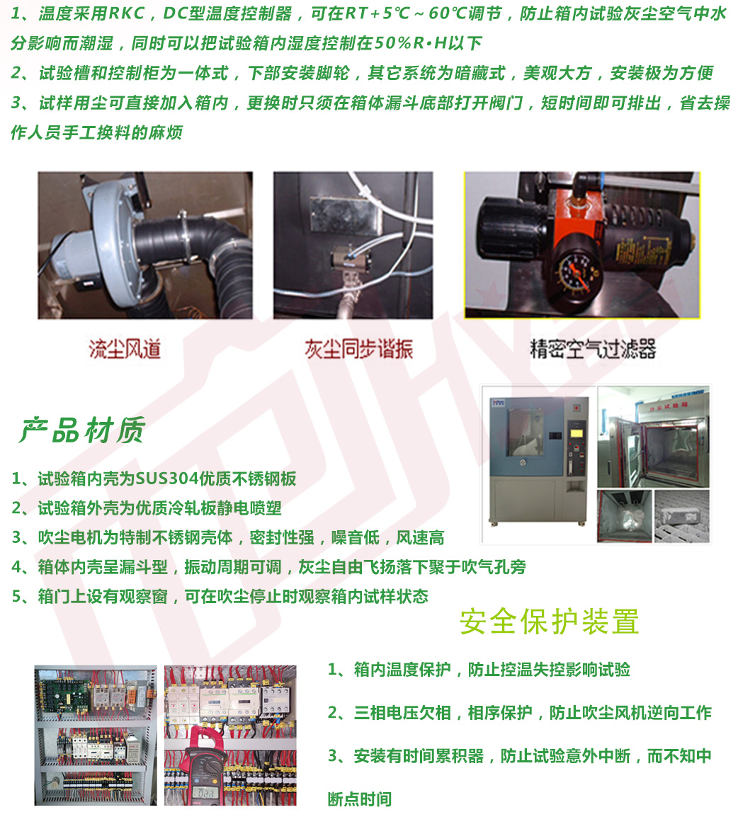 不銹鋼砂塵試驗(yàn)箱的特點(diǎn)說明