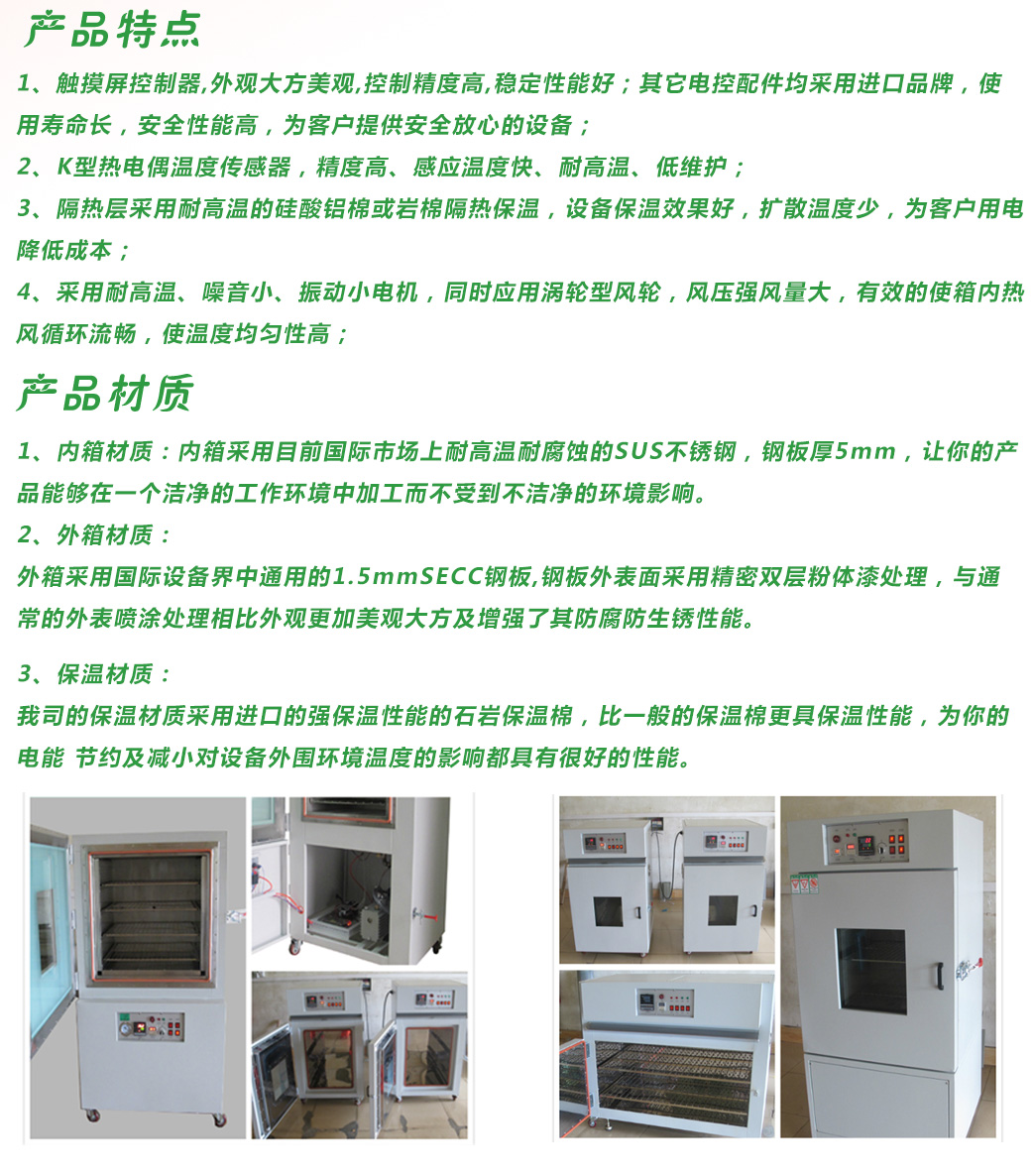 小型真空箱詳細(xì)特點(diǎn)介紹