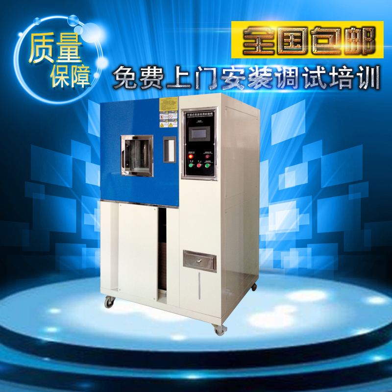 高低溫交變濕熱測試箱
