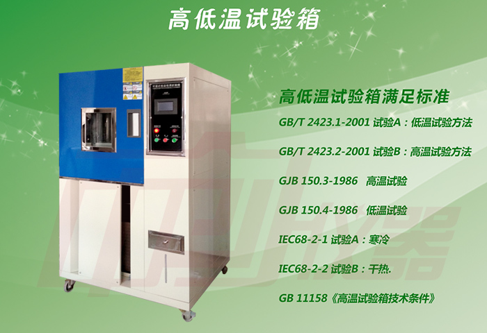高低溫交變濕熱測試箱大圖展示
