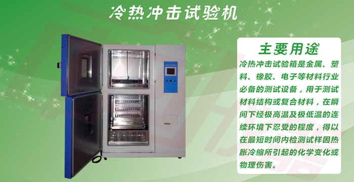 冷熱交變?cè)囼?yàn)箱詳細(xì)大圖