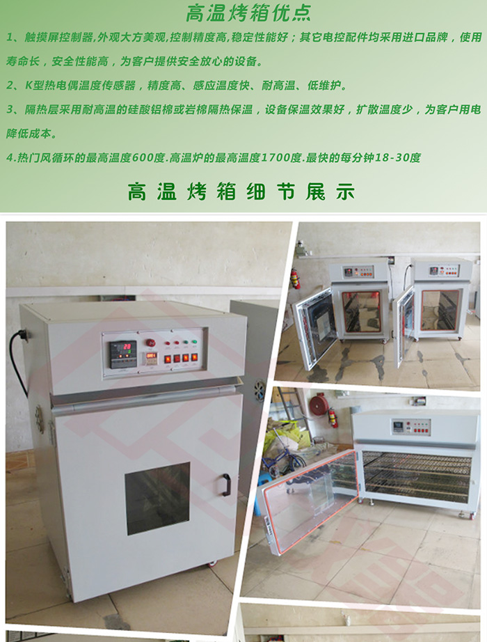 高溫老化烘箱優(yōu)點(diǎn)介紹