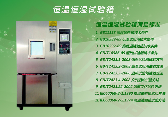 程式恒溫恒濕試驗(yàn)機(jī)詳細(xì)大圖