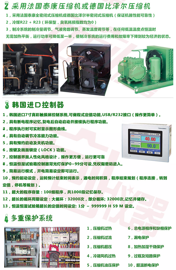 桌上型恒溫恒濕試驗(yàn)箱特點(diǎn)介紹