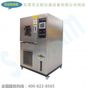 新型恒溫恒濕試驗機專利設(shè)計只為您獨特品味