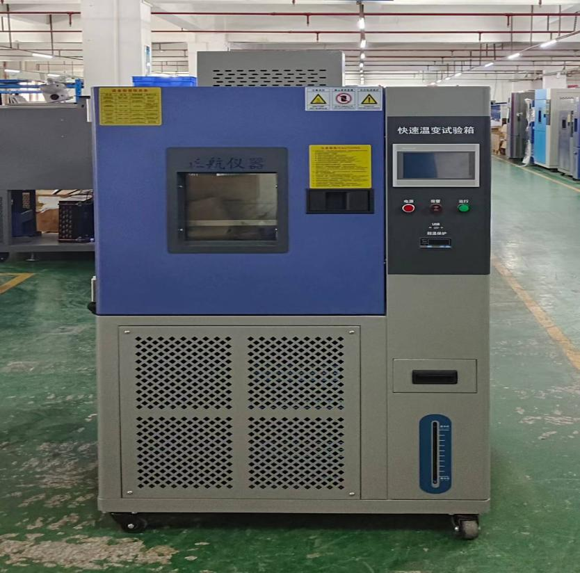 150L快速溫變試驗箱 150L快速溫變試驗箱